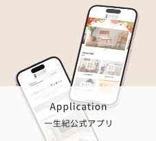 Application